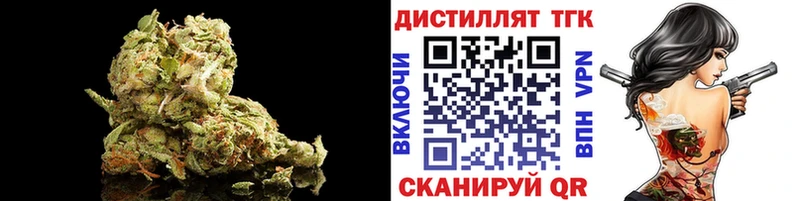 как найти   Таштагол  Дистиллят ТГК Wax 