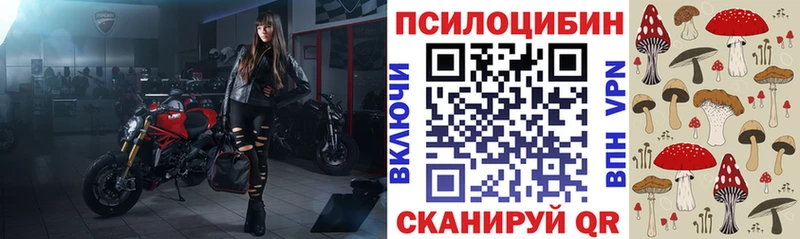 Галлюциногенные грибы ЛСД  Таштагол 